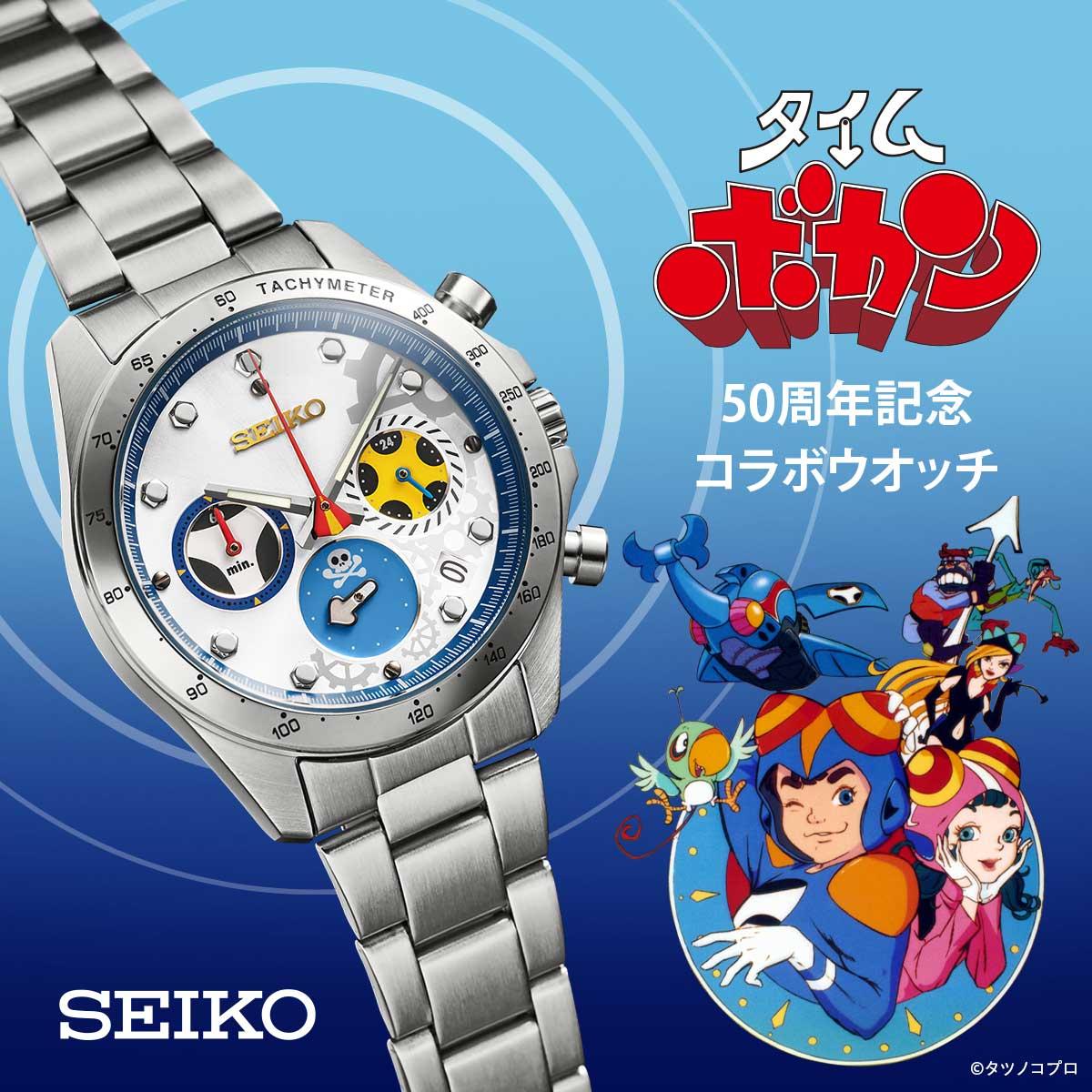 堀*満様 フラミンゴ 50周年記念カジノトークン タイムボカン＞50周年記念 セイコーコラボ腕時計 タイム