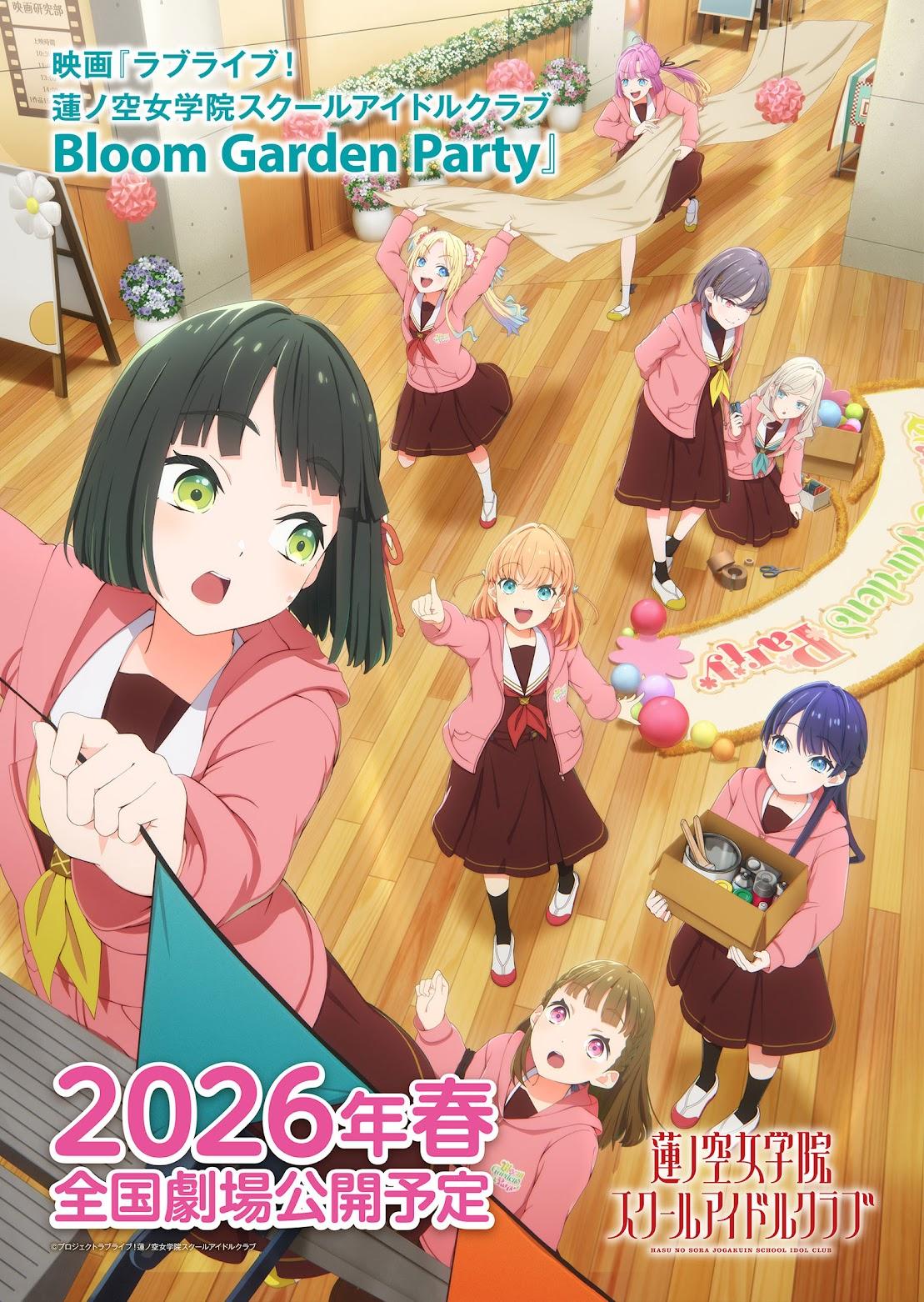 ラブライブ！＞蓮ノ空女学院スクールアイドルクラブ 劇場版