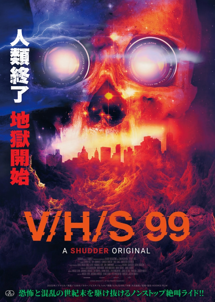 日本未公開だったホラー「V/H/S 99」予告解禁、地獄の恐怖が待っ