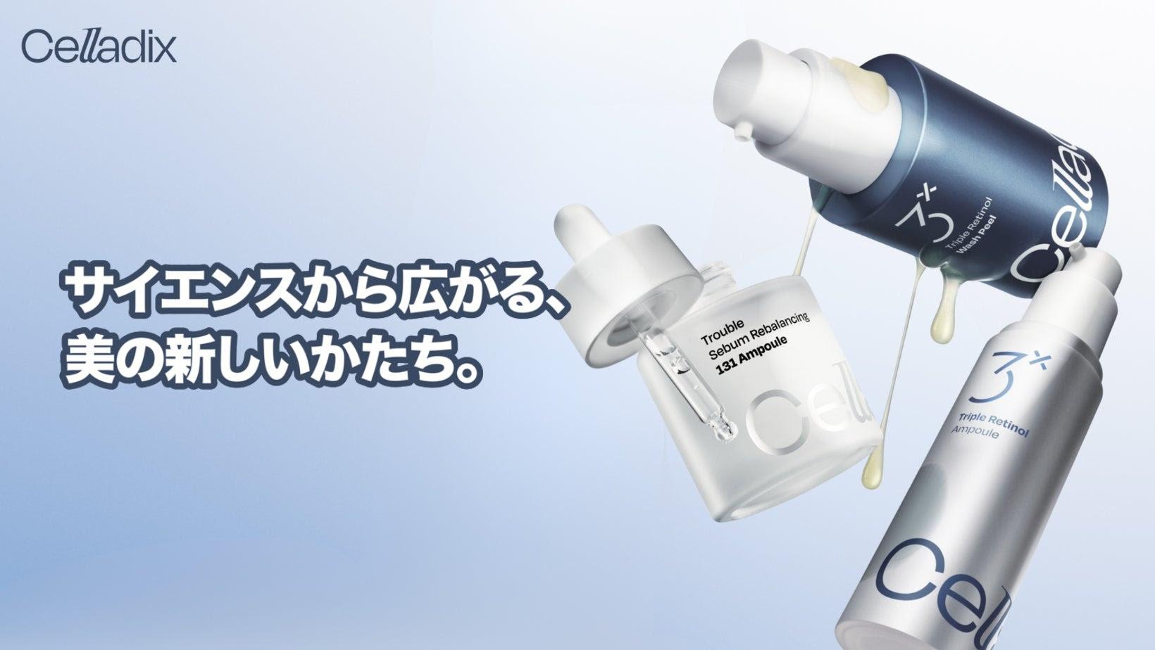 【 最終お値下げ】韓国スキンケア　D.PL Cell 韓国水光肌スキンケア】DPLCELLディプルセル整形級韓国