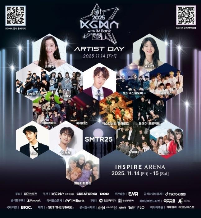 K-POP・アジア mana Stray KidsからIVEまで「2025 KGMA」アーティストの出演日程を