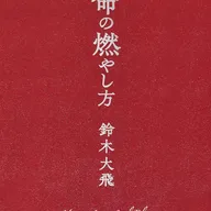 コムドットの画像