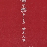 コムドットの画像