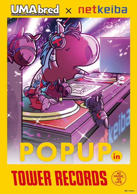 UMAbred」がnetkeibaと渋谷タワレコで合同POPUP開催 菊花賞馬や