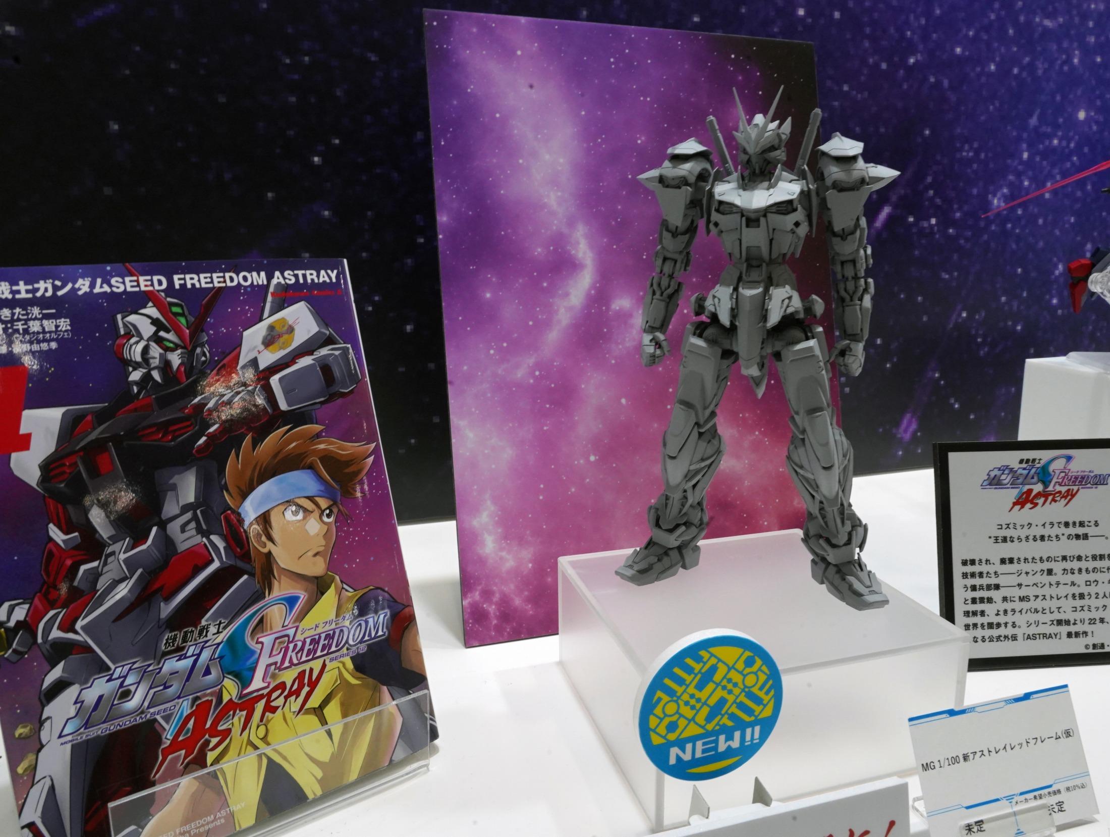 機動戦士ガンダムSEED FREEDOM ASTRAY＞MG 新アストレイレッド