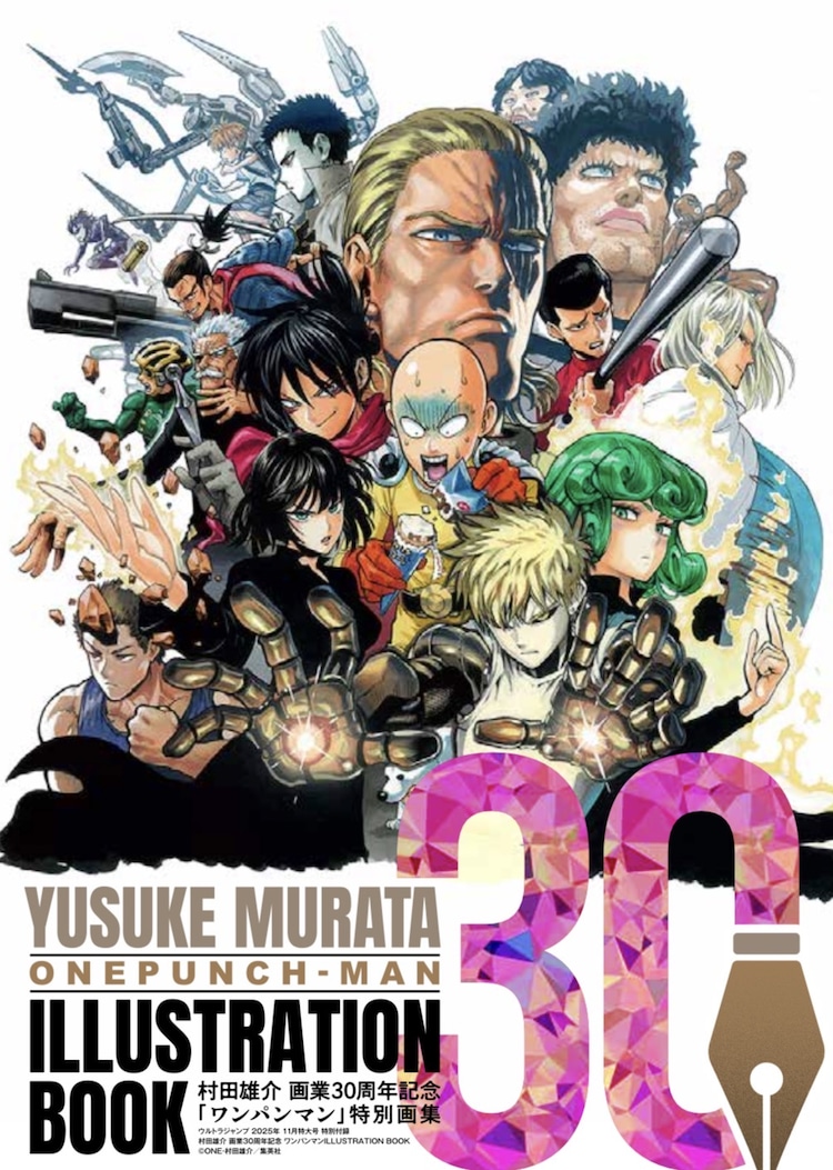少年ジャンプ増刊　1995年Autumn Special　村田雄介デビュー作 少年ジャンプ増刊 1995年Autumn Special 村田雄介デビュー作