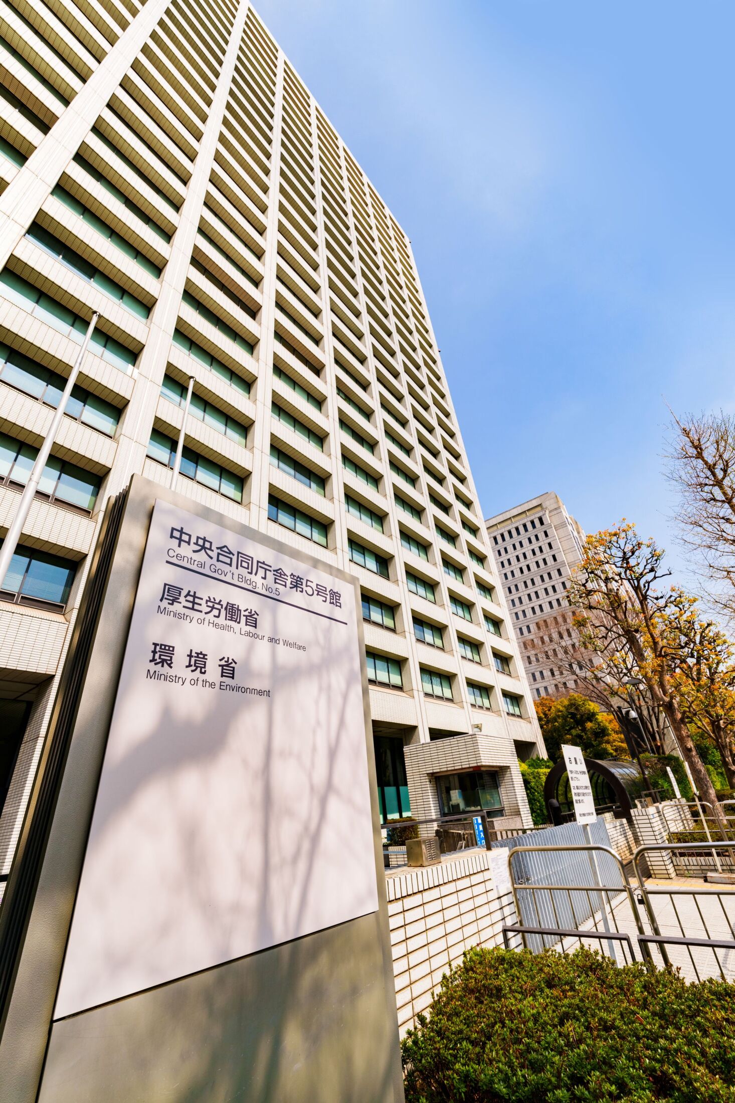 霞が関に位置する厚生労働省の外観