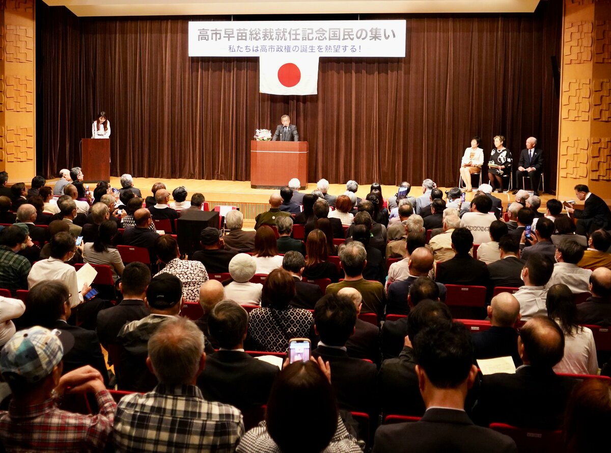 高市早苗氏の首相就任前日に星陵会館で開催された「国民の集い」で、満席となり熱気に包まれる会場の様子
