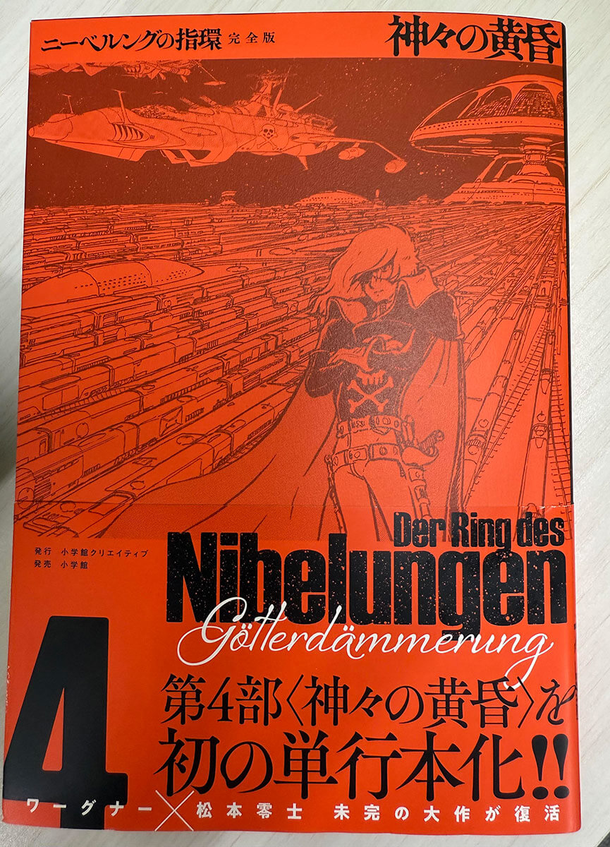 【帯付初版】ロマンコミック自選全集 松本零士 全2巻 宇宙戦艦ヤマト 全2巻完結 [マーケットプレイス コミックセット