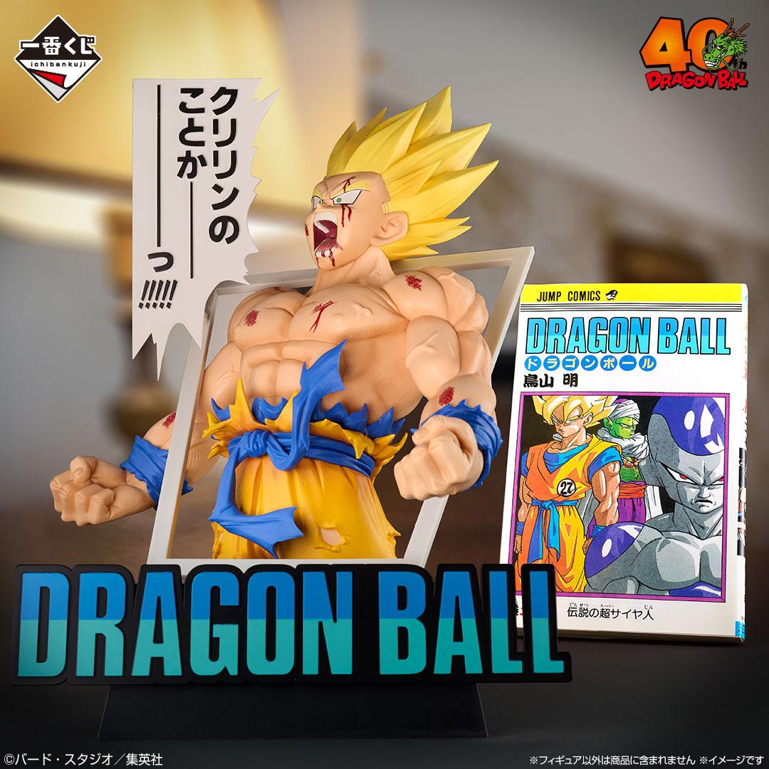 ドラゴンボール 一番くじ ワーコレ ドラゴン&悟空 フィギュア A賞ラストワン賞 新品】一番くじ ワーコレ ドラゴンボール Z編 A賞 ドラゴン&悟空