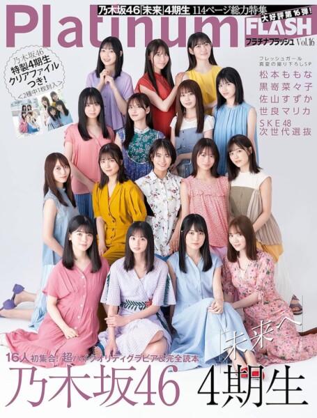 乃木坂46卒業相次ぐ背景:自己選択の深化とグループ成熟が描く新たなアイドル像 乃木坂46 4期生として活動中の矢久保美緒。卒業発表後も変わらぬ輝きを見せる。