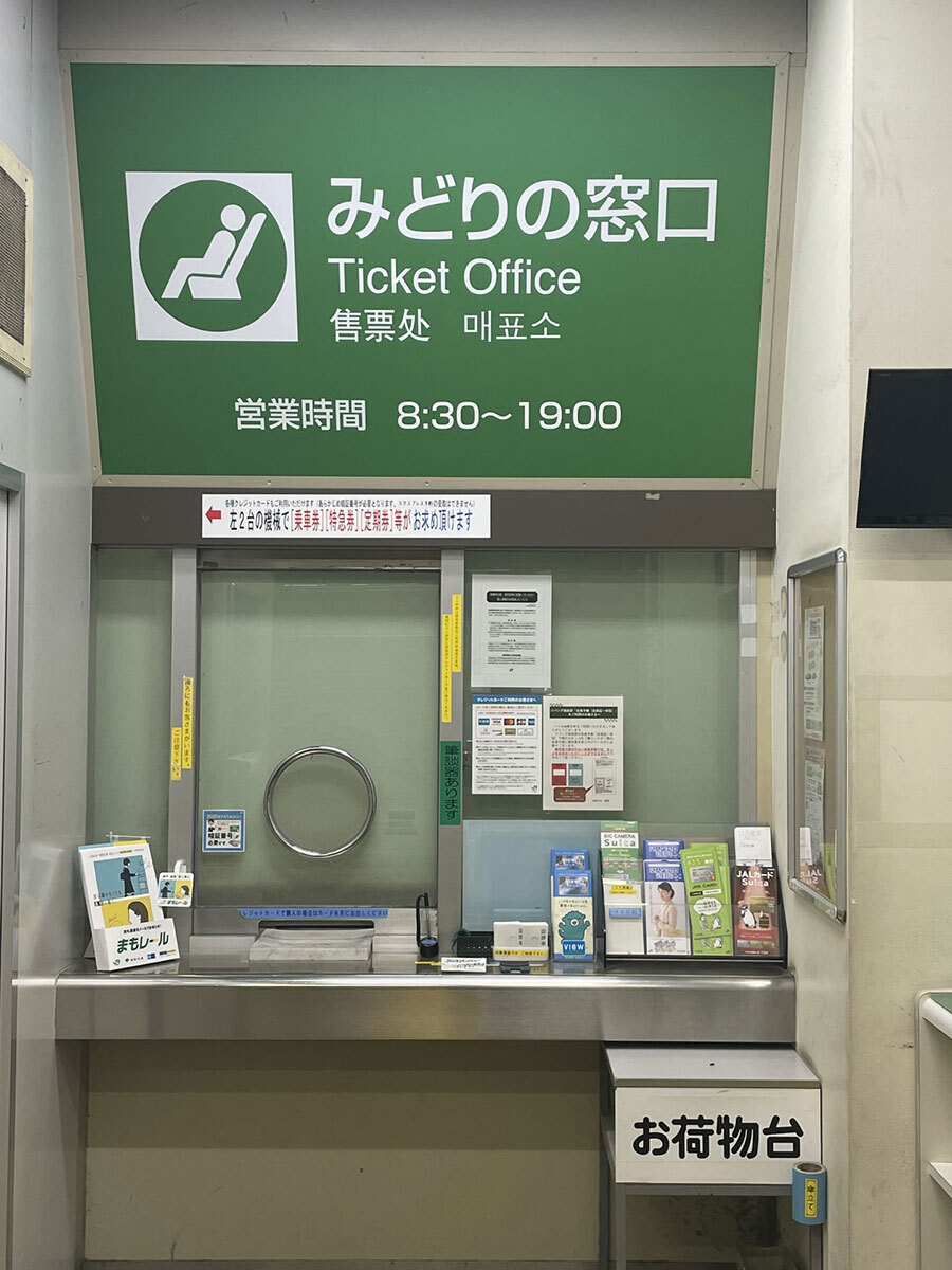 JR指定席券売機、機能強化も「みどりの窓口」完全代替には遠く 機能強化が進められるJR指定席券売機