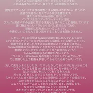 コムドットの画像