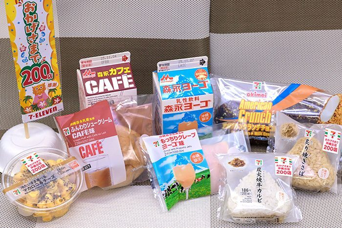 セブンイレブン、沖縄200店突破 全店で記念品販売、クーポンも（琉球