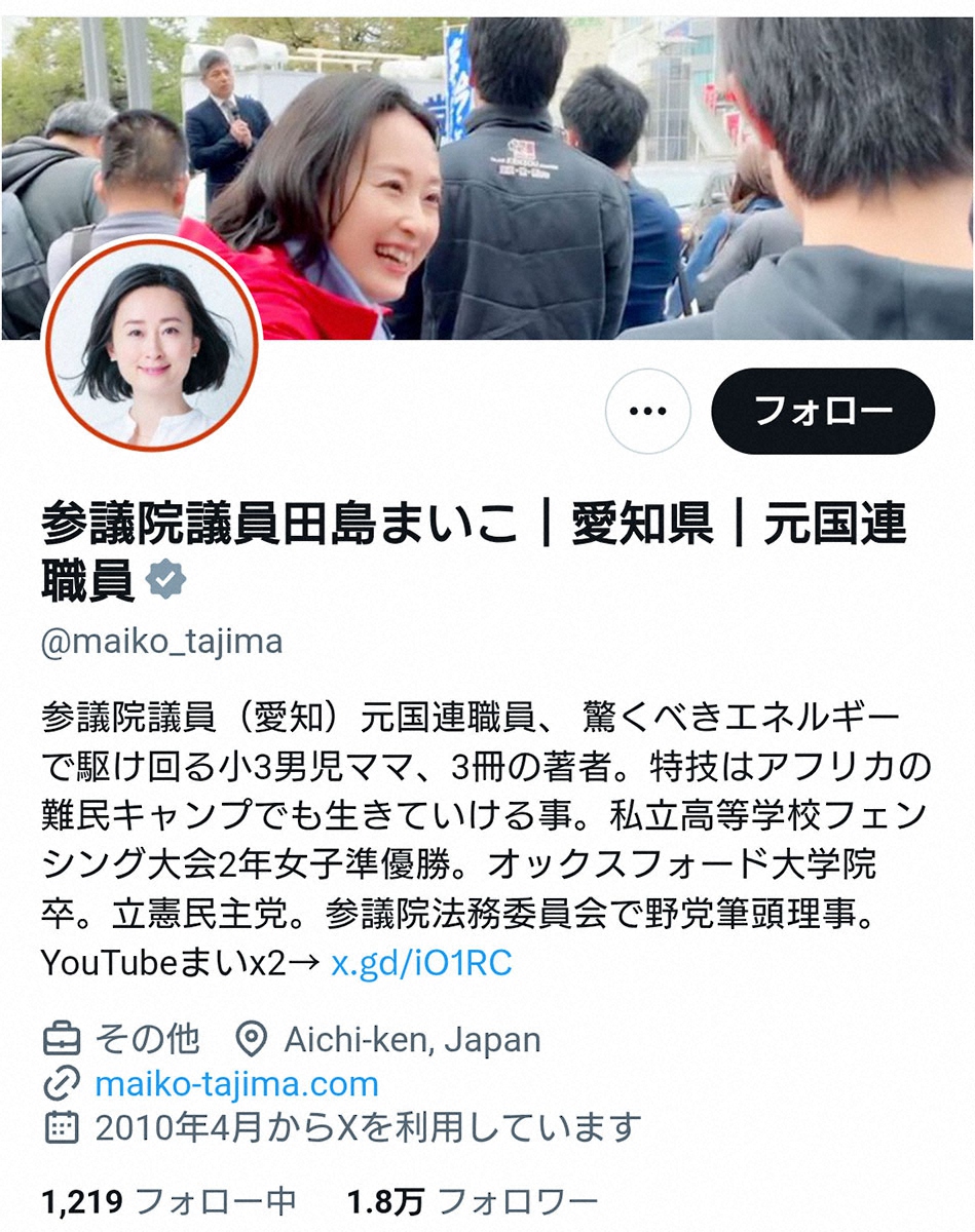 立民議員、高市首相の振る舞い巡り連続投稿「幼さに違和感…サッチャーやメルケルはやらないだろう」（スポニチアネックス） - Yahoo!ニュース