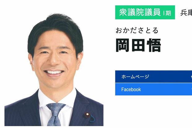 高市首相の所信表明演説を巡る野次問題:立憲民主党・岡田悟議員への批判とSNSでの反響 立憲民主党の岡田悟議員。高市首相の所信表明演説中のヤジ問題で注目を集める国会議員。