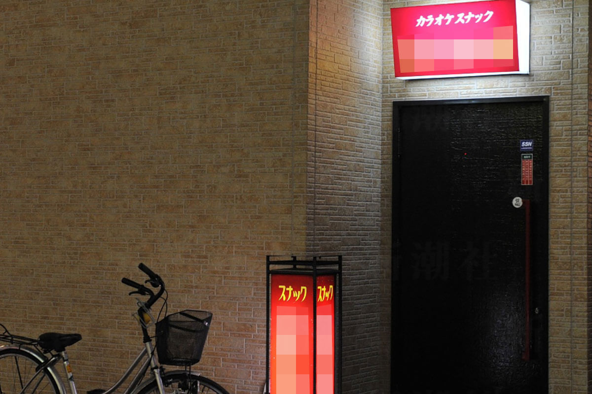 上田美由紀元死刑囚がかつて働いていたカラオケスナックの店舗外観。現在は閉店している様子がうかがえる。