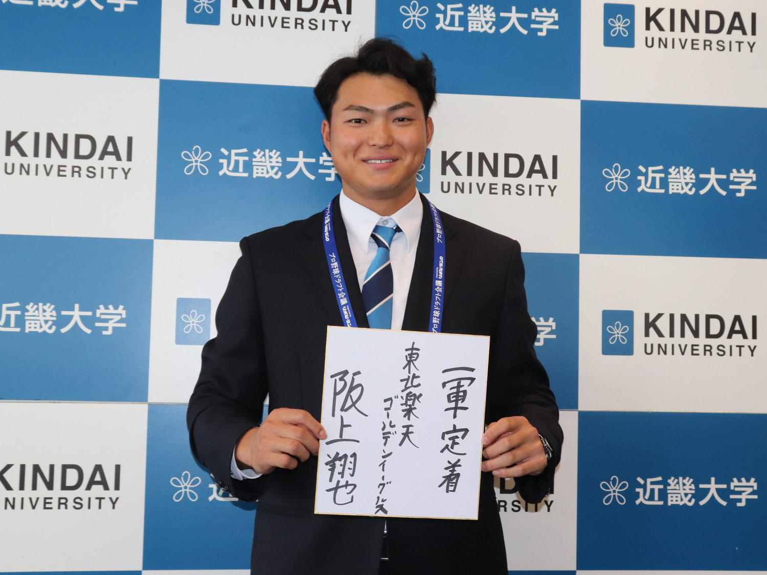 【楽天】ドラ７近大・阪上翔也、70人目の指名から「名前を売れるような選手になる」目標の選手は（日刊スポーツ） - Yahoo!ニュース