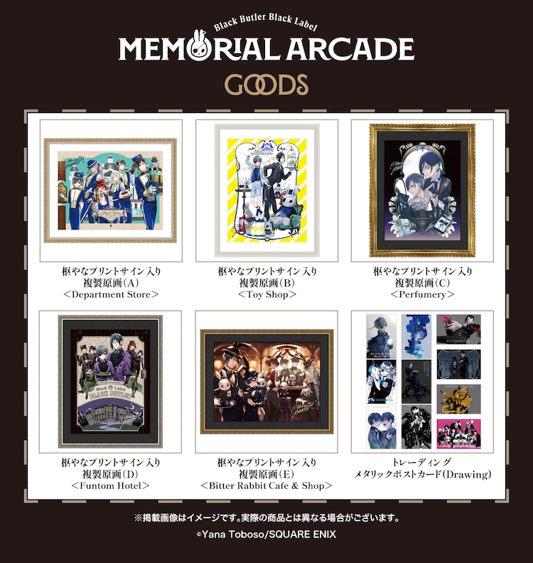 黒執事 Black Label」グッズ第3弾発表、ミーグリにアンダーテイカー