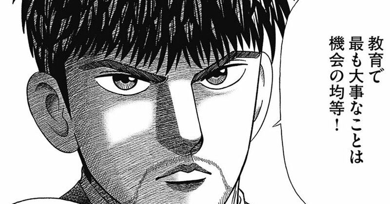 教育の機会均等を問う『ドラゴン桜2』の一場面