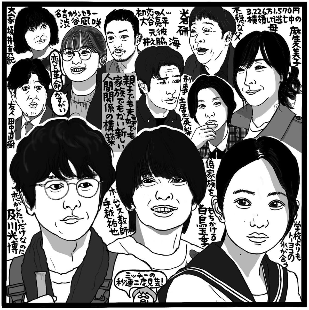 日本テレビ系ドラマ「ぼくたちん家」のキービジュアル。及川光博演じる玄一と白鳥玉季演じるほたるが写り、新しい家族の形を象徴する