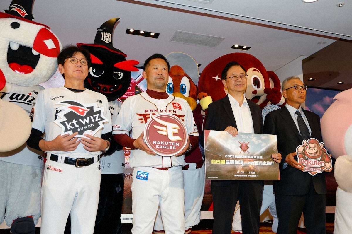 楽天・三木監督　中国語であいさつ「我是　三木」　桃園アジアプロ野球交流戦前日会見（スポニチアネックス） - Yahoo!ニュース