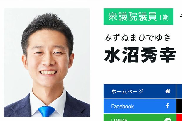 立憲民主党の水沼秀幸議員がXでヤジ問題について謝罪する姿（立憲民主党公式HPより）