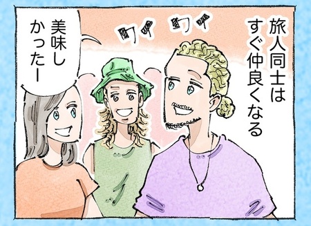 「レジで店員が長電話で放置プレイ」「飲み会に誘われないがっかり感」…海外旅の理不尽に共感の声が多数【作者に聞く】(ウォーカープラス)