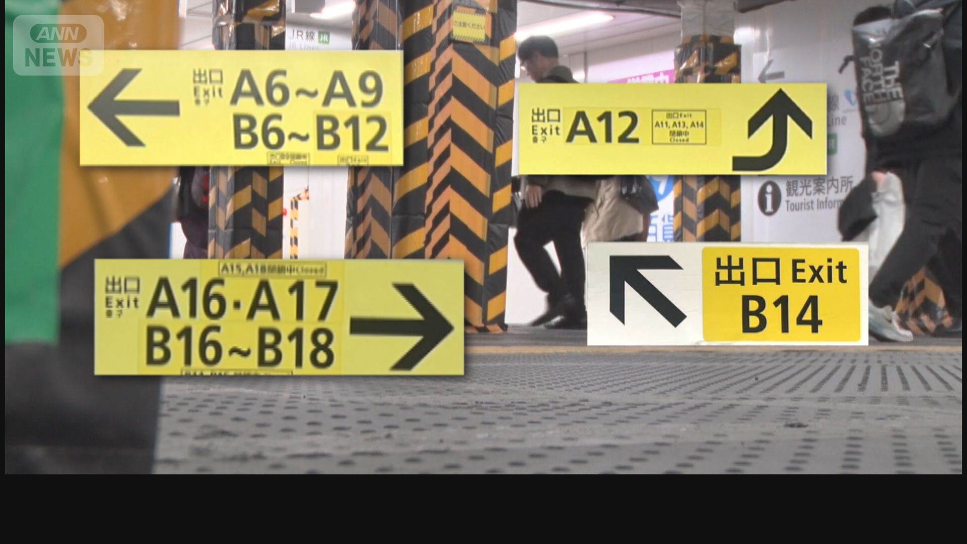 「新宿ダンジョン」迷う外国人続出 大規模再開発 都庁超え巨大ビル建設中【詳細版】(テレビ朝日系(ANN))