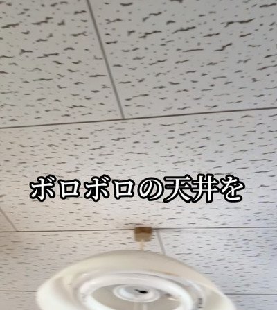 【築32年空き家DIY】トラバーチン模様の天井→ナチュラルな木の質感がおしゃれな天井に大変身!(LIMO)