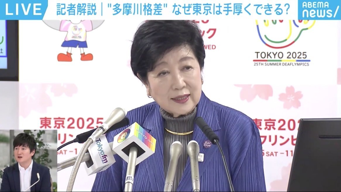 “多摩川格差”は585万円? “東京の母”はなぜこんなにリッチ? 「東京だけズルい」の背景を分析(ABEMA TIMES)