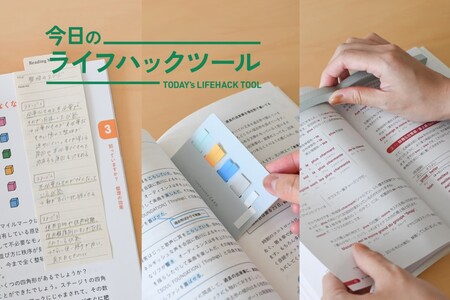 働きながら資格勉強…効率よく進められたのは「5つの便利文具」のおかげ(ライフハッカー・ジャパン)