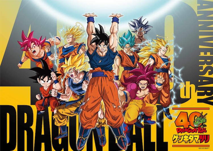 【限定】ドラゴンボール 新聞 号外 週刊少年ジャンプ展 DRAGON BALL 二枚セット 創刊50周年記念 週刊少年ジャンプ展VOL.2 －1990年代、発行部数653万部