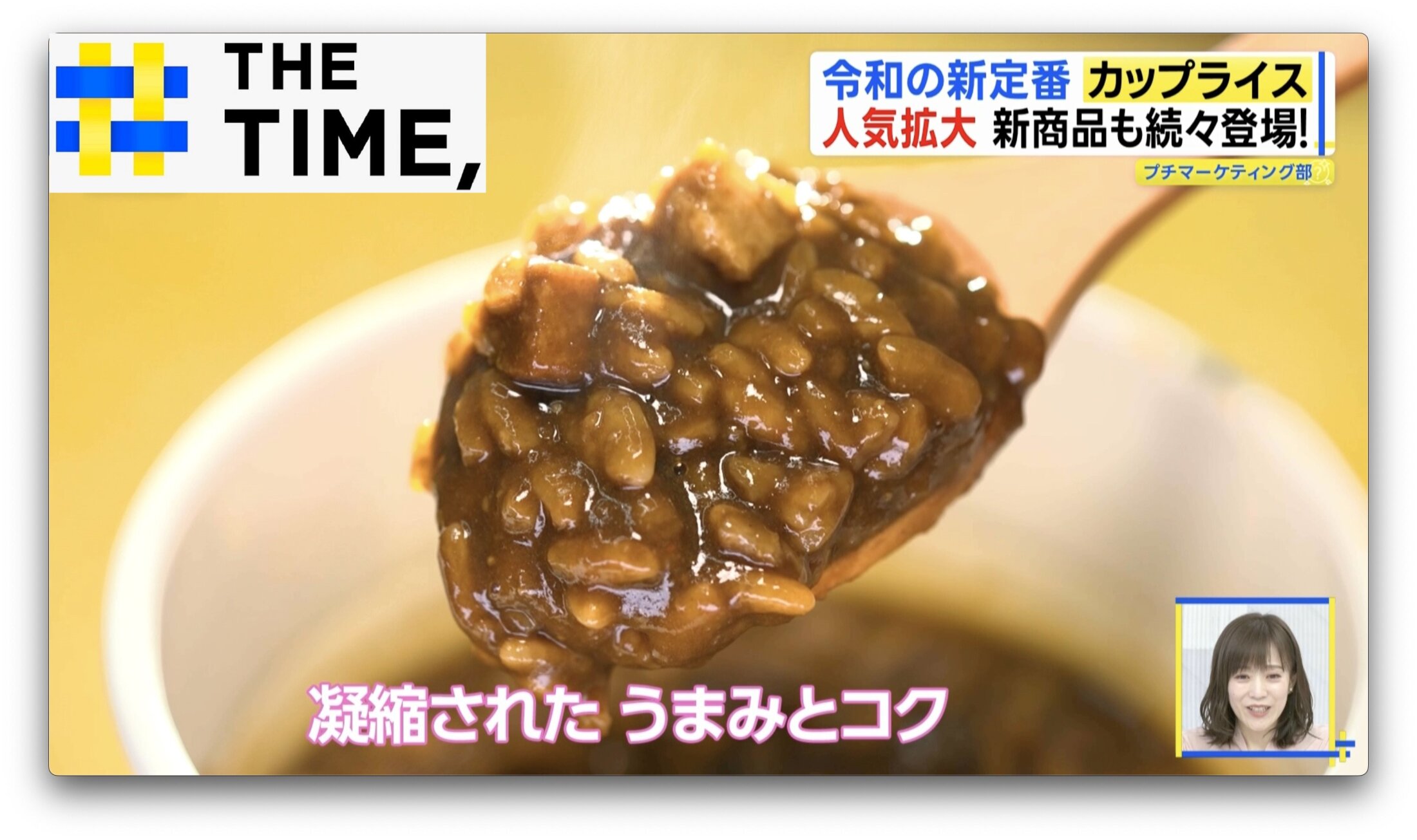 なぜ?50年前に“撤退”した「カップライス」が“令和の新定番”に【THE TIME,】(TBS NEWS DIG Powered by JNN)