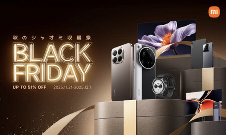 【最大51%オフ】ただでさえ安いシャオミが驚きの価格に ブラックフライデーセール11月21日から開催(アスキー)