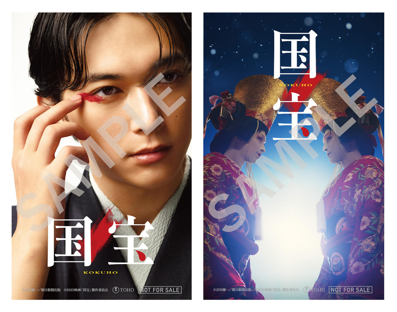 国宝」初の入場者プレゼント決定 中村鴈治郎×中村壱太郎×李相日監督