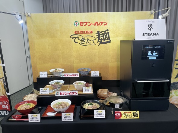 セブン、店内“スチーム”調理の「できたてラーメン」 600円前後で発売、勝機は?(ITmedia ビジネスオンライン)