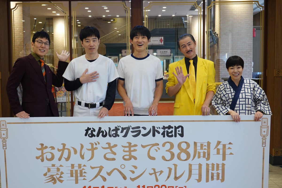 ジャルジャル「1250円です」　初任給の思い出を明かす（サンケイスポーツ）