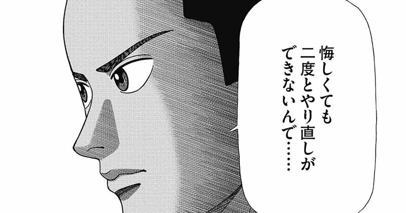 『ドラゴン桜2』のイラスト：受験勉強と部活動の両立を描いた人気漫画