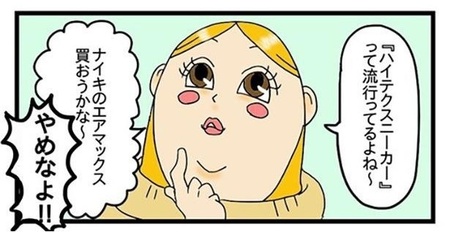 修羅の国?「スニーカー狩り」や「親父狩り」のトラウマがフラッシュバック!酒飲みは時代に乗り遅れがちなの…?“全酒好き”に刺さるポンコツOL漫画【作者に聞く】(ウォーカープラス)