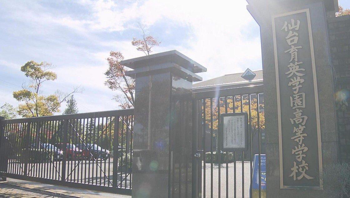 仙台育英高校サッカー部「全国高校サッカー選手権大会」への出場辞退決める　部内での「いじめ重大事態」を受け（tbc東北放送）