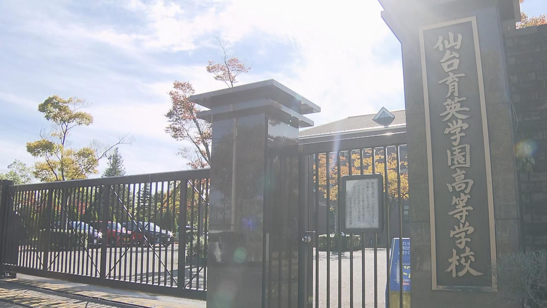 【速報】仙台育英高校サッカー部　全国高校サッカー選手権大会への出場辞退決める　部内での「いじめ重大事態」を受け（tbc東北放送） - Yahoo!ニュース