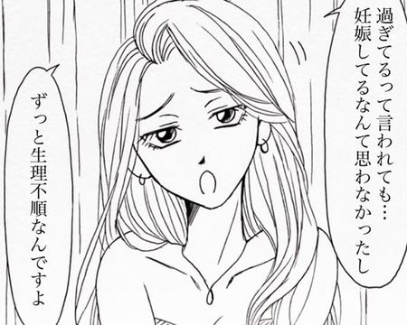 風俗で客との子を授かった金髪ギャル風の女性、胎児の成長とともに変わっていく姿が心を打つ【作者に聞く】(ウォーカープラス)