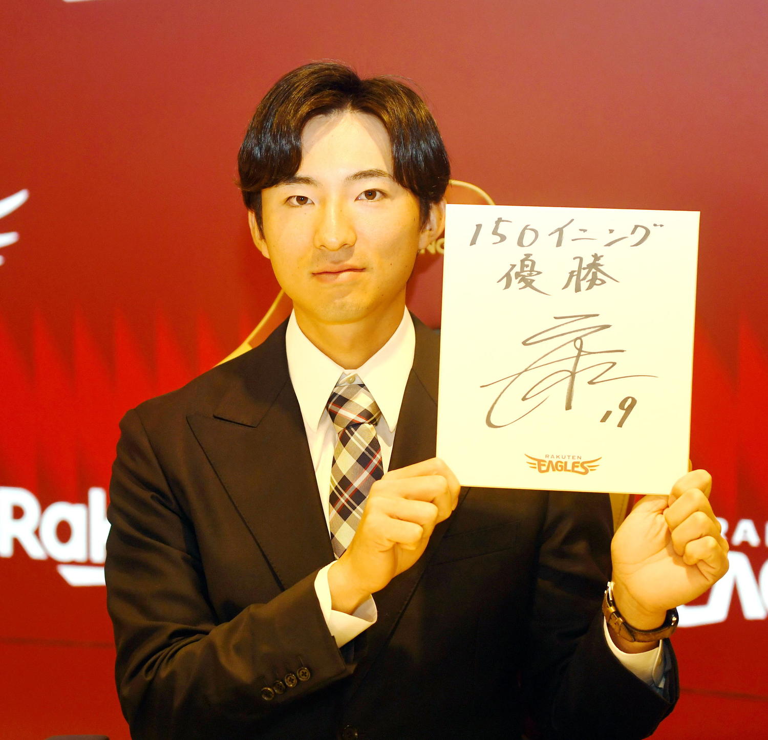 【楽天】荘司康誠、1300万増の4000万円で更改「結構うれしい」開幕１軍逃すも４勝４敗（日刊スポーツ） - Yahoo!ニュース