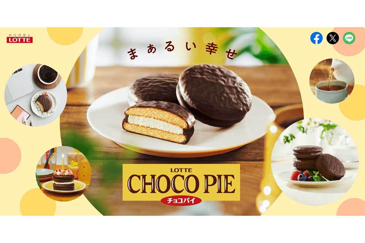 ロッテ「チョコパイ」に歯が混入…“経路不明”も同社謝罪　原因究明は「苦慮しております」（ENCOUNT） - Yahoo!ニュース