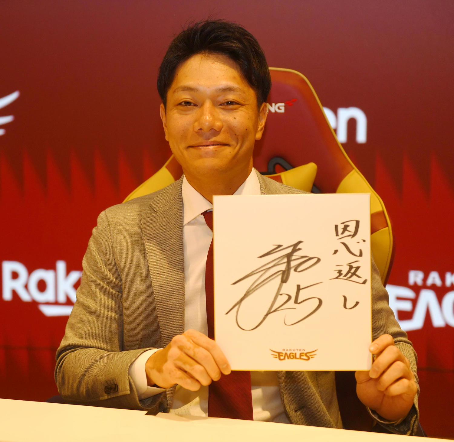 【楽天】田中和基、２年務めた選手会長を“勇退”　後任は「想像つくようなピッチャーです」（日刊スポーツ） - Yahoo!ニュース