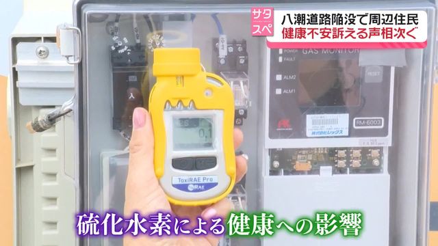 埼玉道路陥没事故　下水の悪臭、金属のさび…健康への不安抱える住民（日テレNEWS NNN） - Yahoo!ニュース