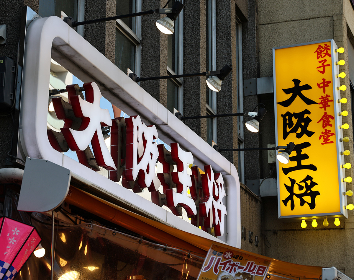 「全財産が1.5万円しかない」大阪王将　虚偽の“ナメクジ大量発生”投稿で実刑判決の男性が出所→Xで近況報告…多額の寄付が集まる事態に（女性自身） - Yahoo!ニュース