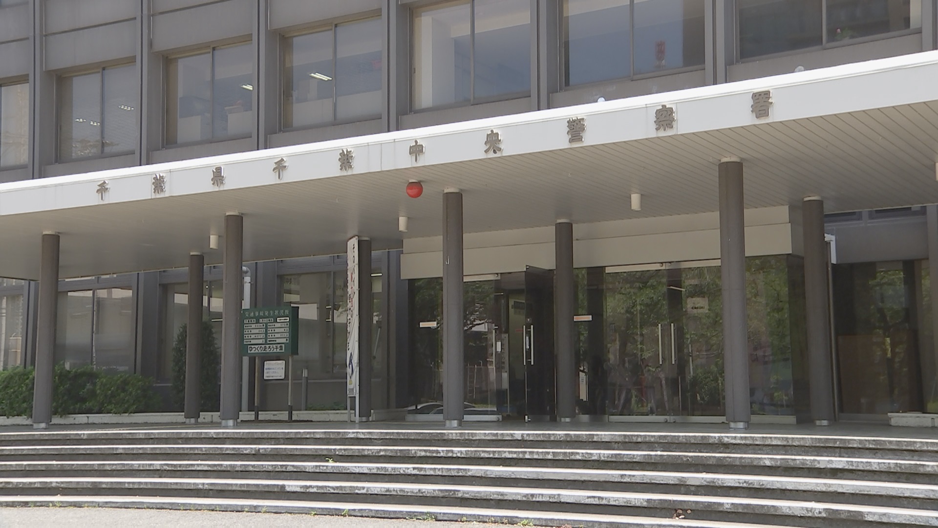 「真横に腕を伸ばして隣にいた女性の胸を触っただけ」商業施設で20代女性の胸を触るなどわいせつな行為した疑い　自称会社員の男（47）逮捕　千葉市中央区（TBS NEWS DIG Powered by JNN） - Yahoo!ニュース