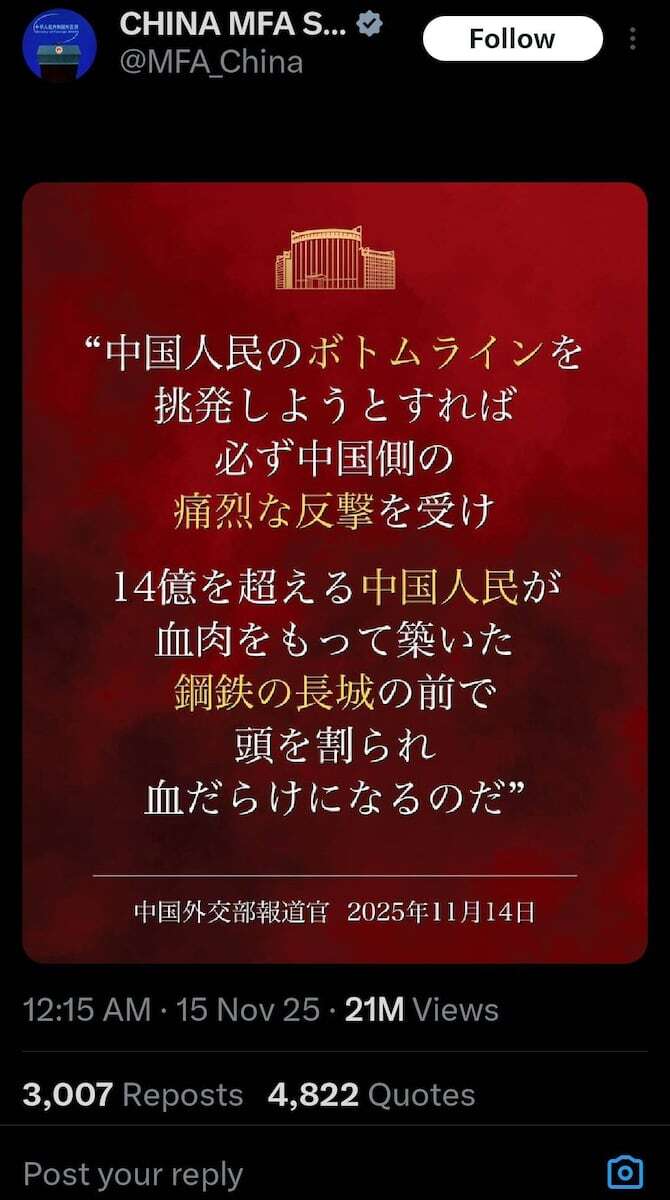 「戦狼外交」を笑いで無力化　日本のSNS利用者、中国からの批判投稿に皮肉や風刺で反撃（産経新聞） - Yahoo!ニュース